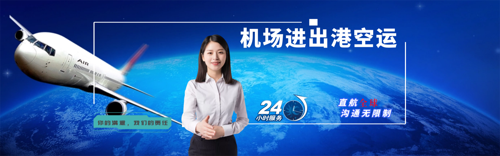 南雄到罗马尼亚物流公司-南雄至罗马尼亚物流专线-南雄空运到罗马尼亚-优时通物流有限公司