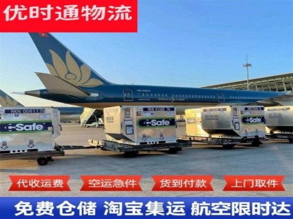 南雄到罗马尼亚空运加急专线